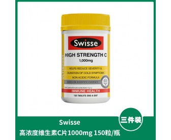 【3件装包邮】Swisse 斯维诗 高浓度维生素C片1000mg 150粒x3瓶 【3件装包邮】Swisse 斯维诗 高浓度维生素C片1000mg 150粒x3瓶